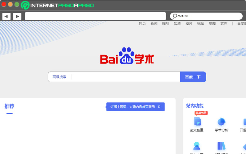 Baidu Scholar